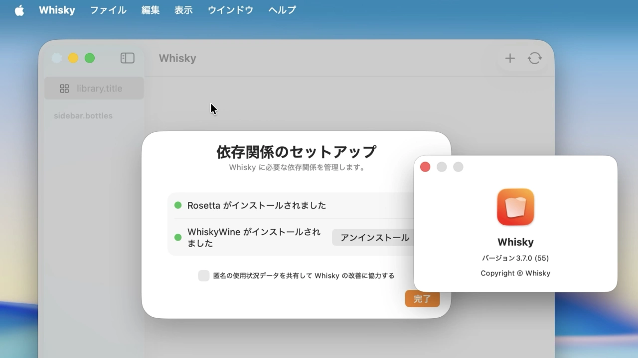 Whisky 3.7.0