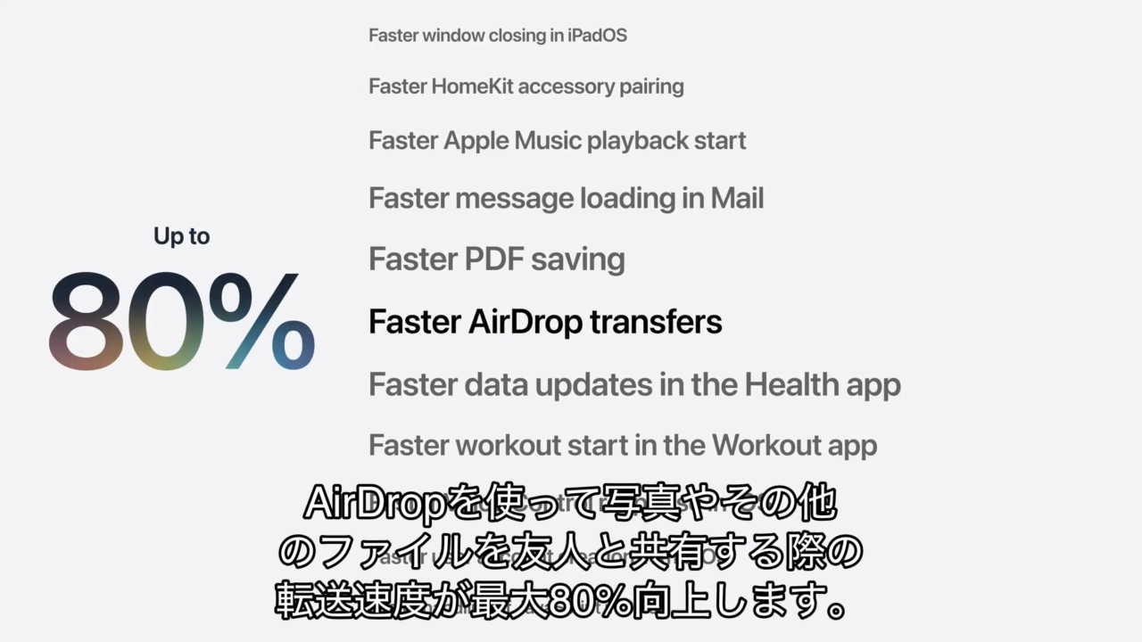 iOS 27 とiOS 26 AirDrop 転送速度ベンチマーク