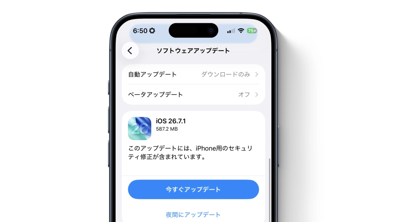 iOS 26.7.1