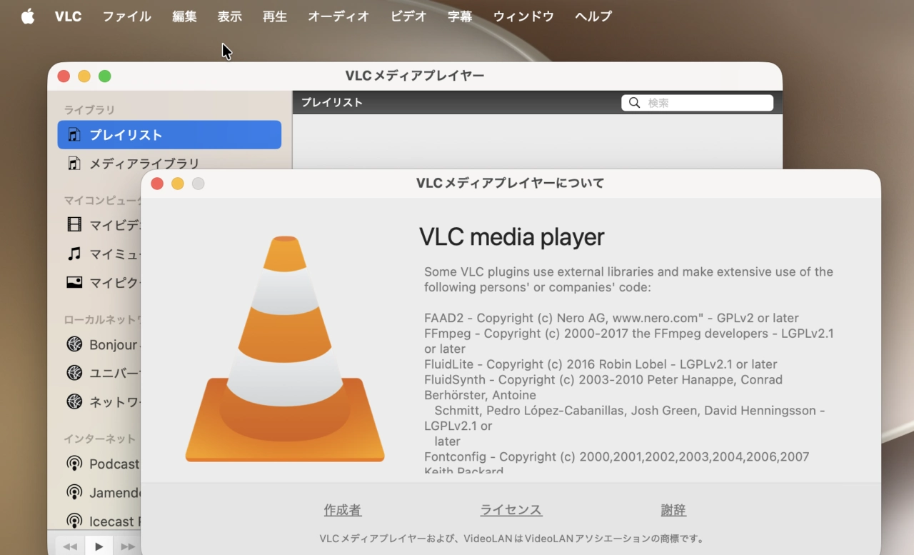 VLC Media Player
