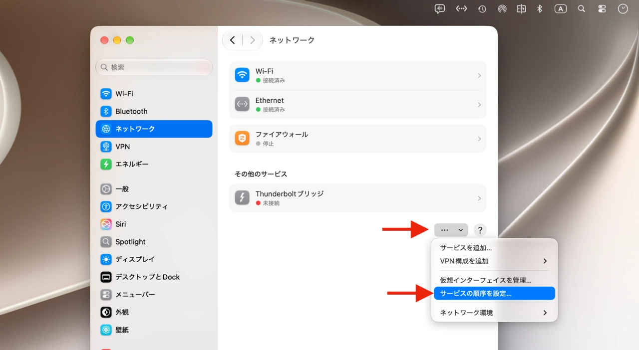 Ethernet status in menu bar in macOS