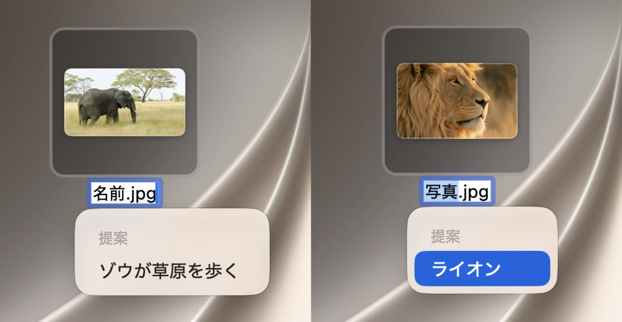 macOS 27 Golden GateのFinderのApple Intelligence