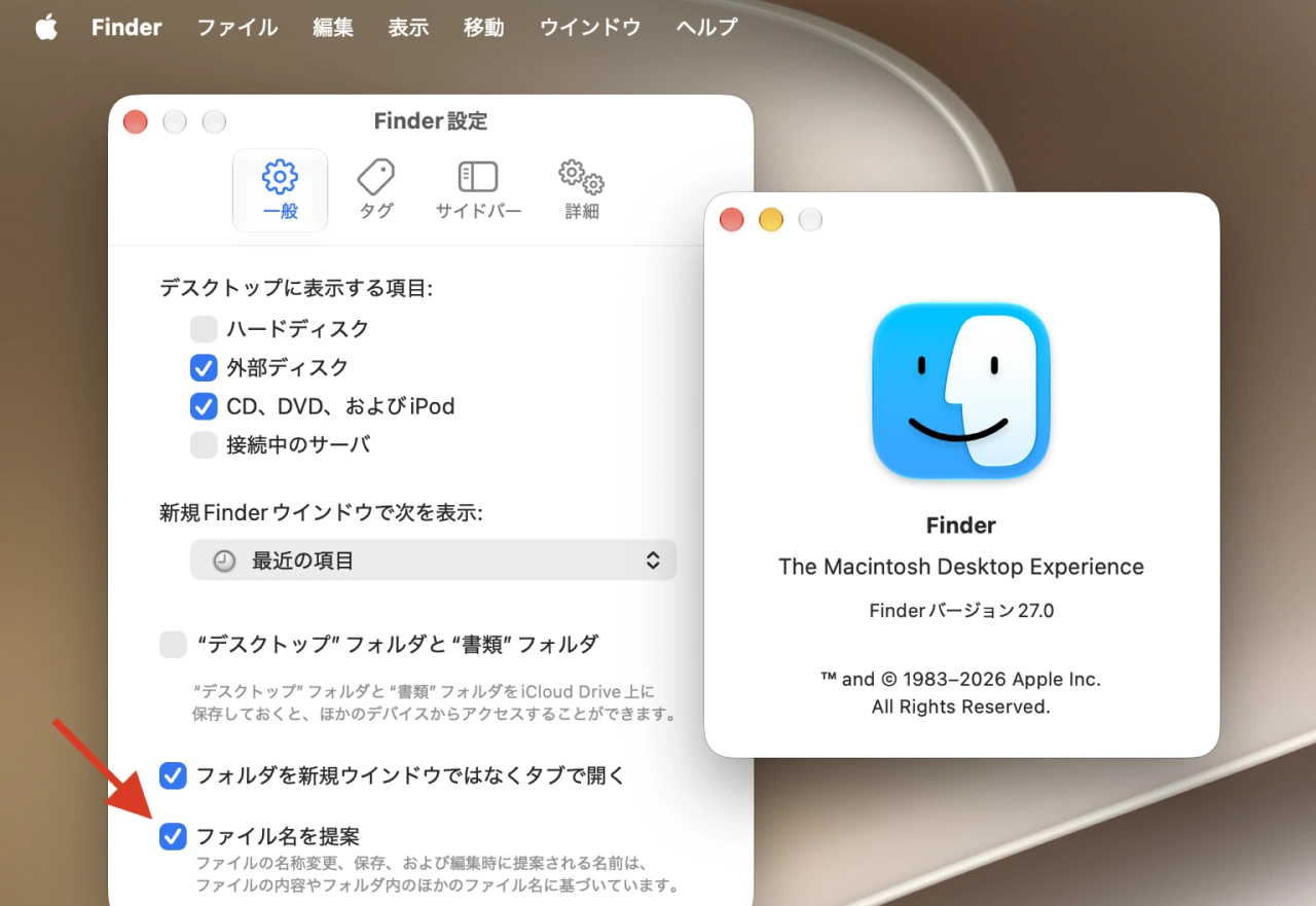 ファイル名を提案