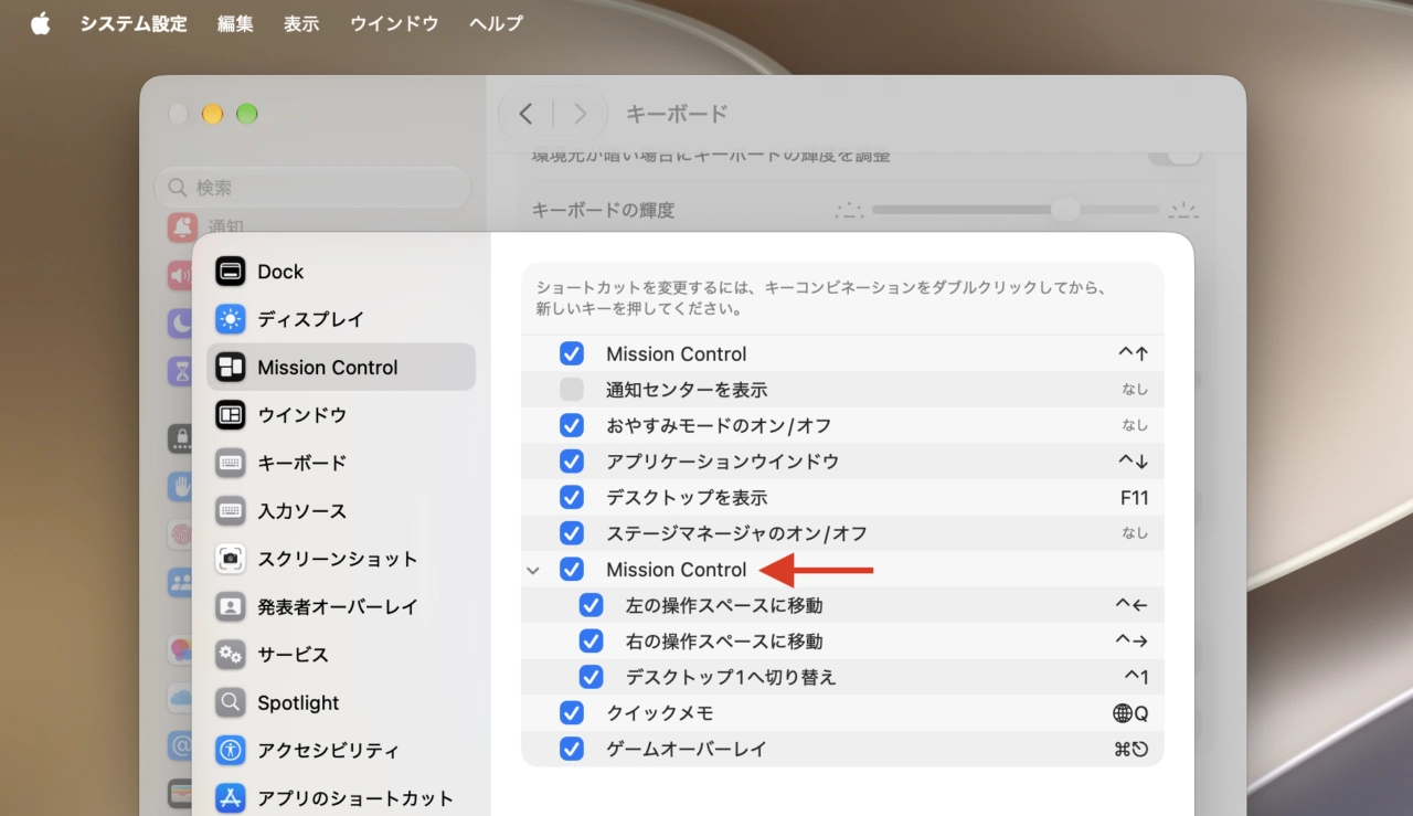 macOS 27 Golden GateのMission Control