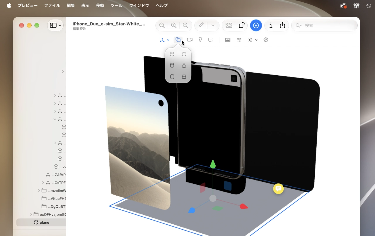 macOS 27 Golden Gateのプレビューアプリ