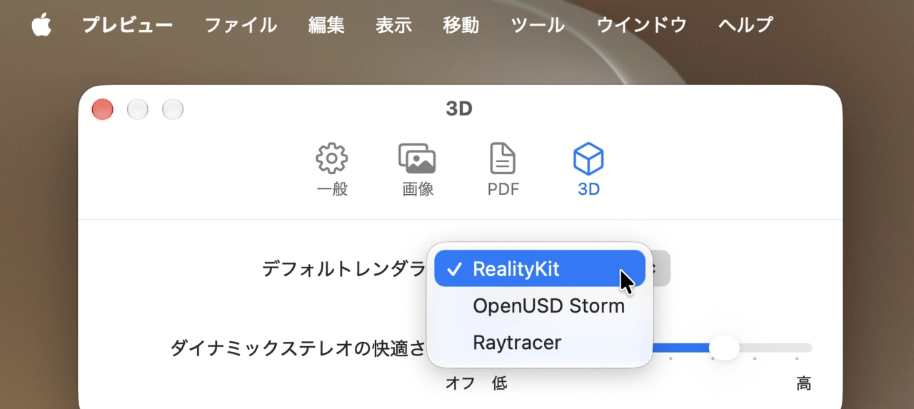 macOS 27 Golden Gateのプレビューアプリ