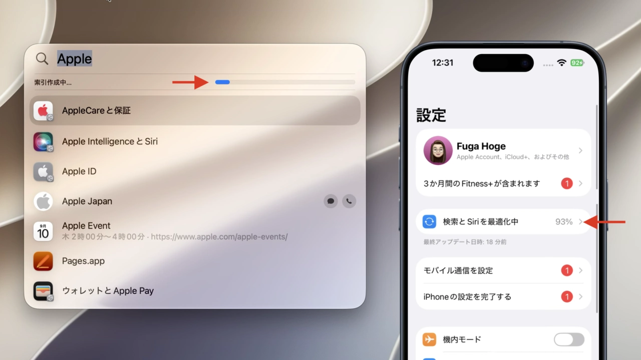 Spotlightインデックスのアップデート