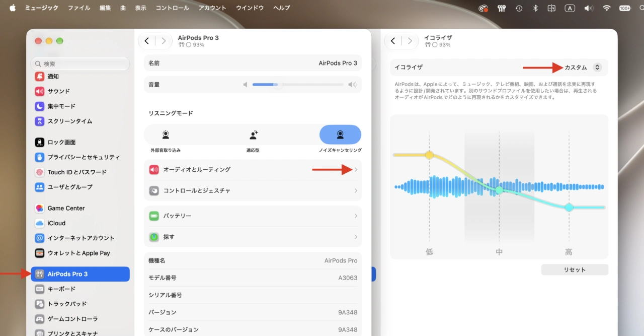 macOS 27 Golden GateでAirPodsのイコライザをカスタムする