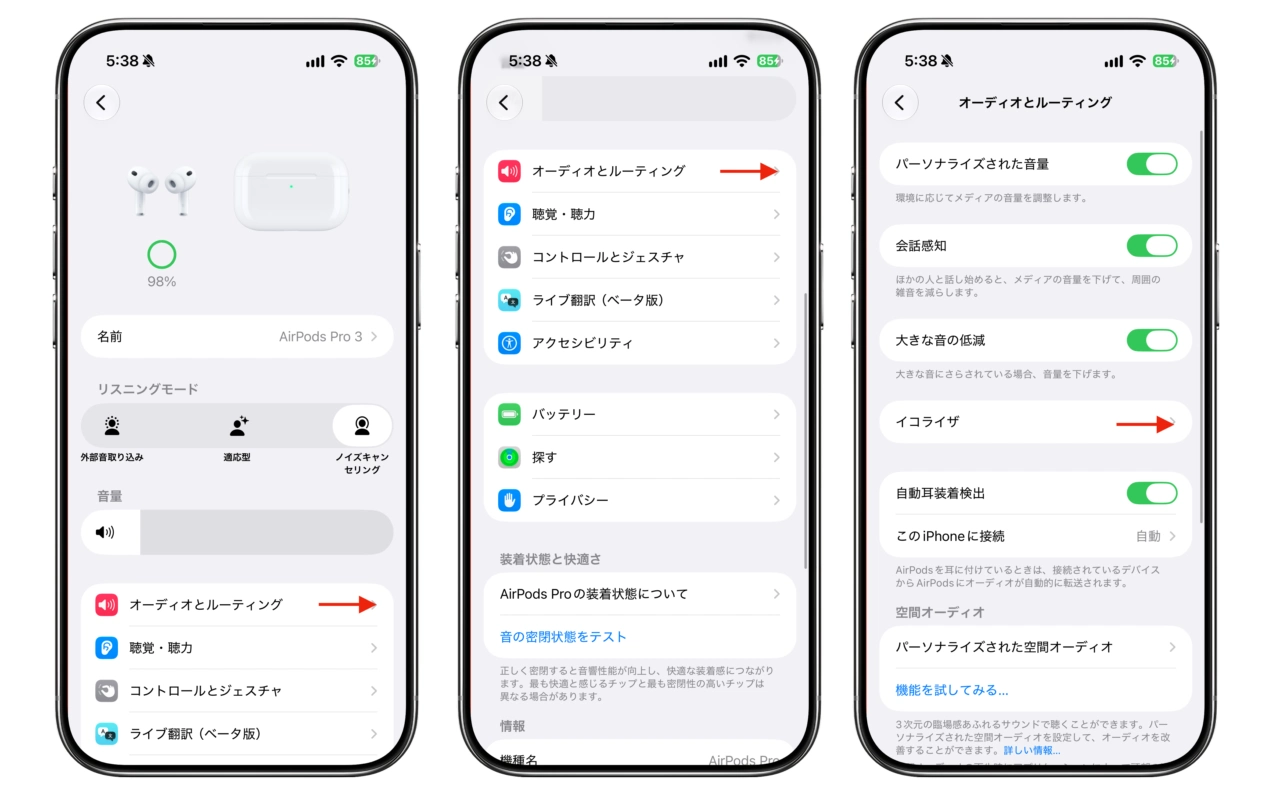 iOS 27のiPhoneでAirPodsのイコライザをカスタムする