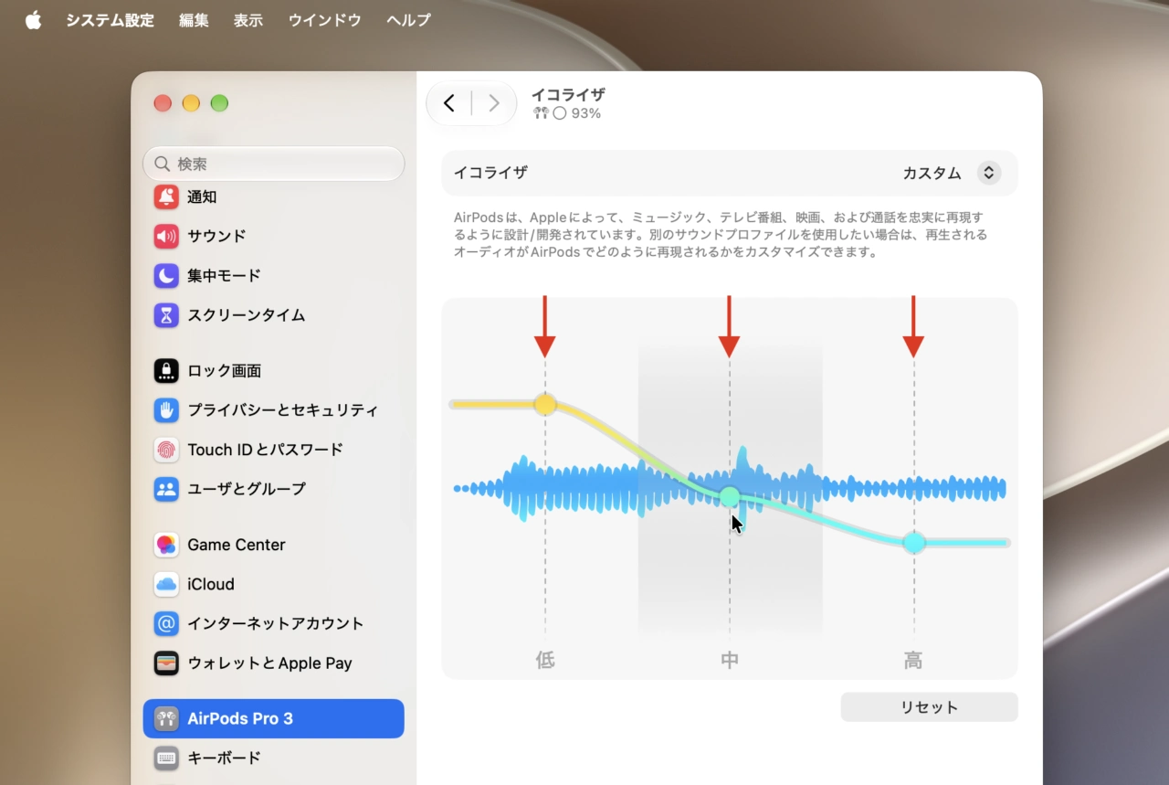 macOS 27 Golden GateでAirPodsのイコライザをカスタムする