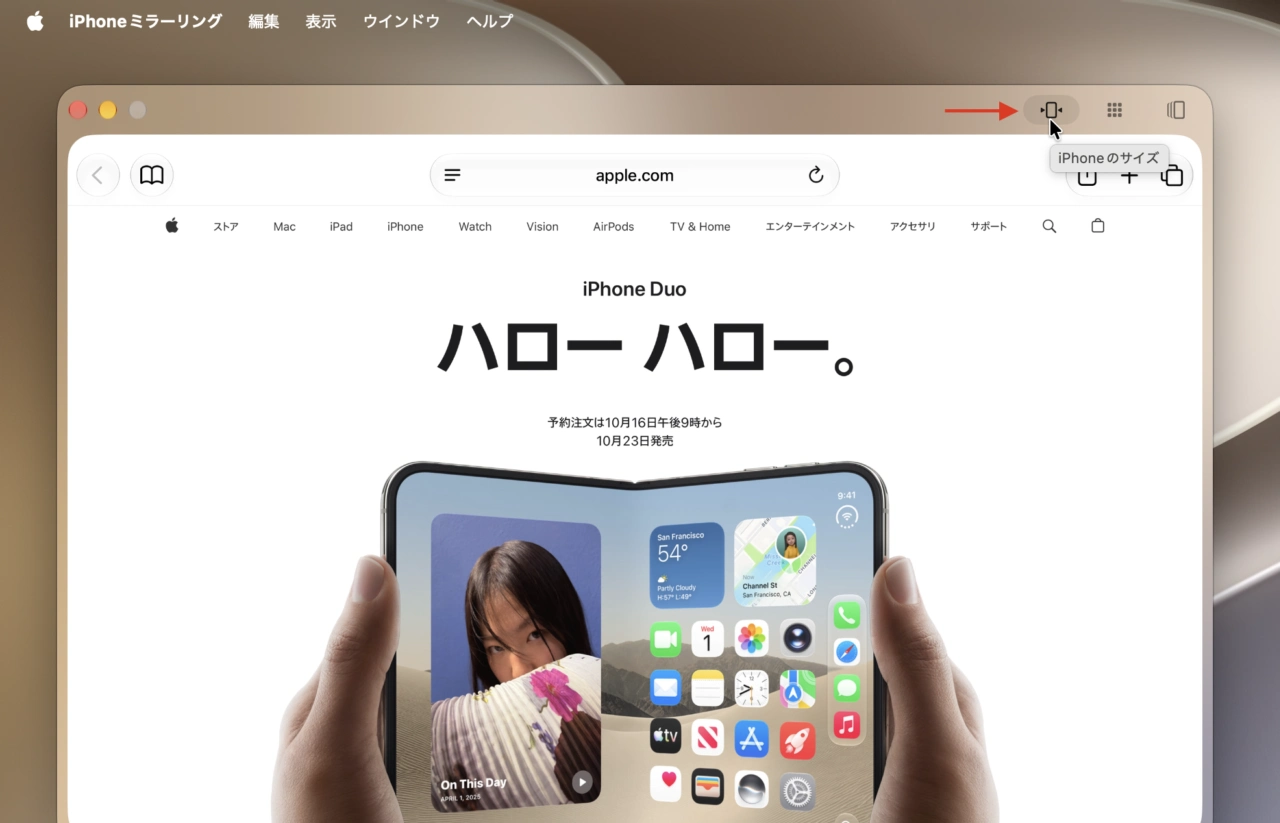 iPhoneミラーリングでアプリサイズをiPhoneのサイズに戻す
