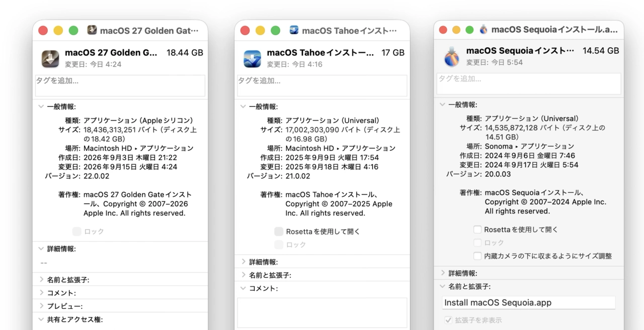 macOS 15 SequoiaからmacOS 27 Golden Gateまでのインストーラーアプリのサイズ