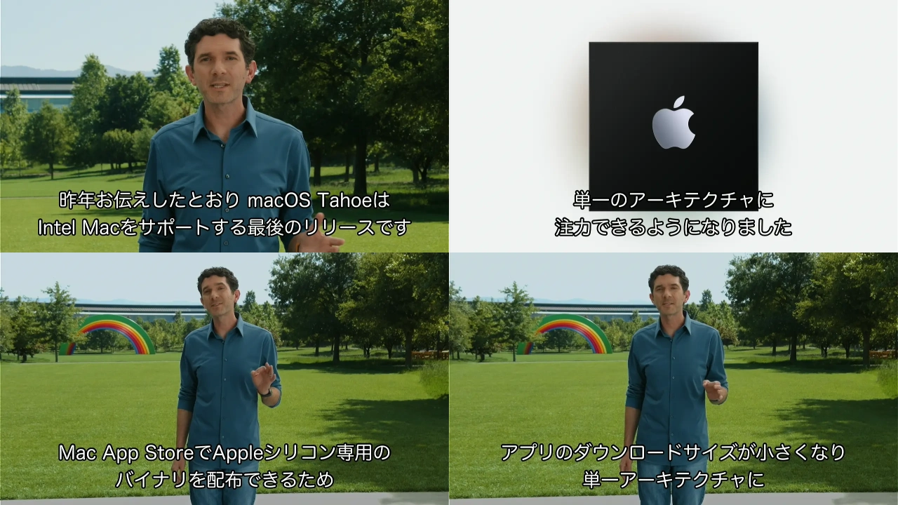 macOS 27 Golden GateでIntel Macが終了