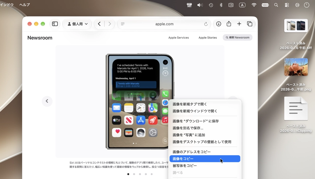 macOS 27 Golden Gate paste clipboard image into Finder
