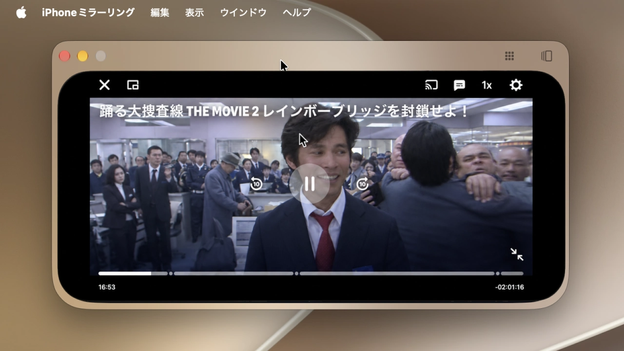 macOS 27 Golden GateのiPhoneミラーリングがDRMサポート