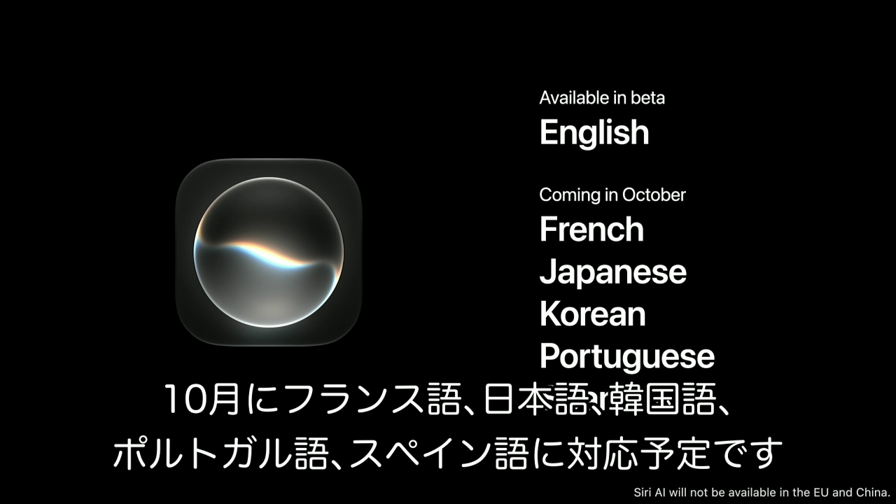 Siri AI