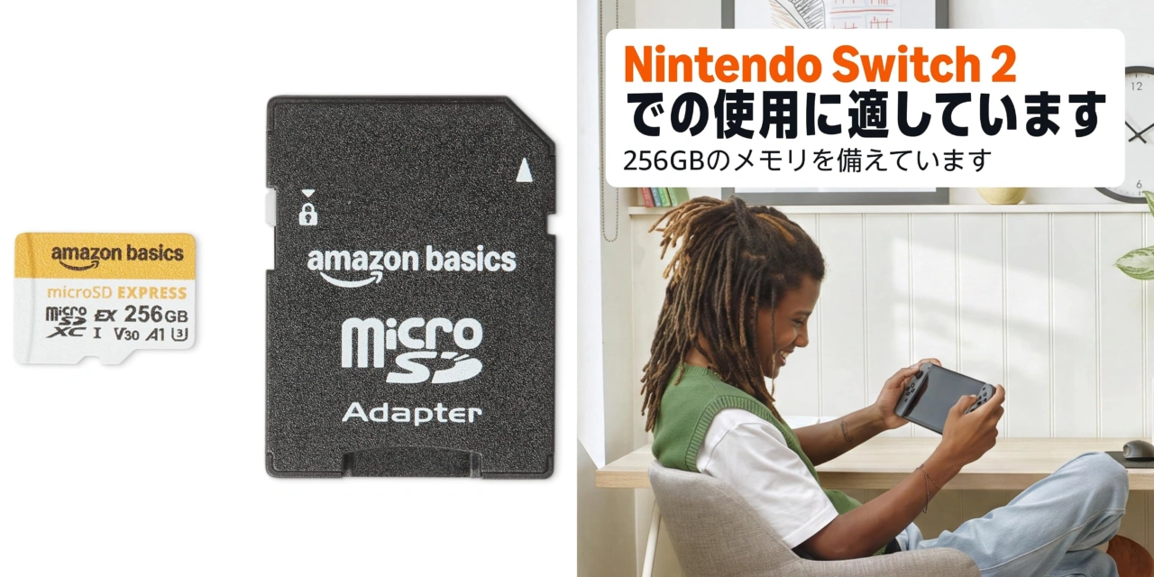 Amazonベーシック microSD Expressメモリーカード