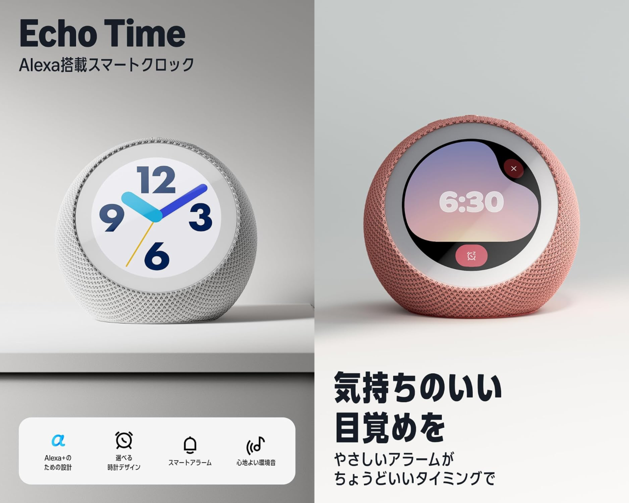 Amazon Echo Time