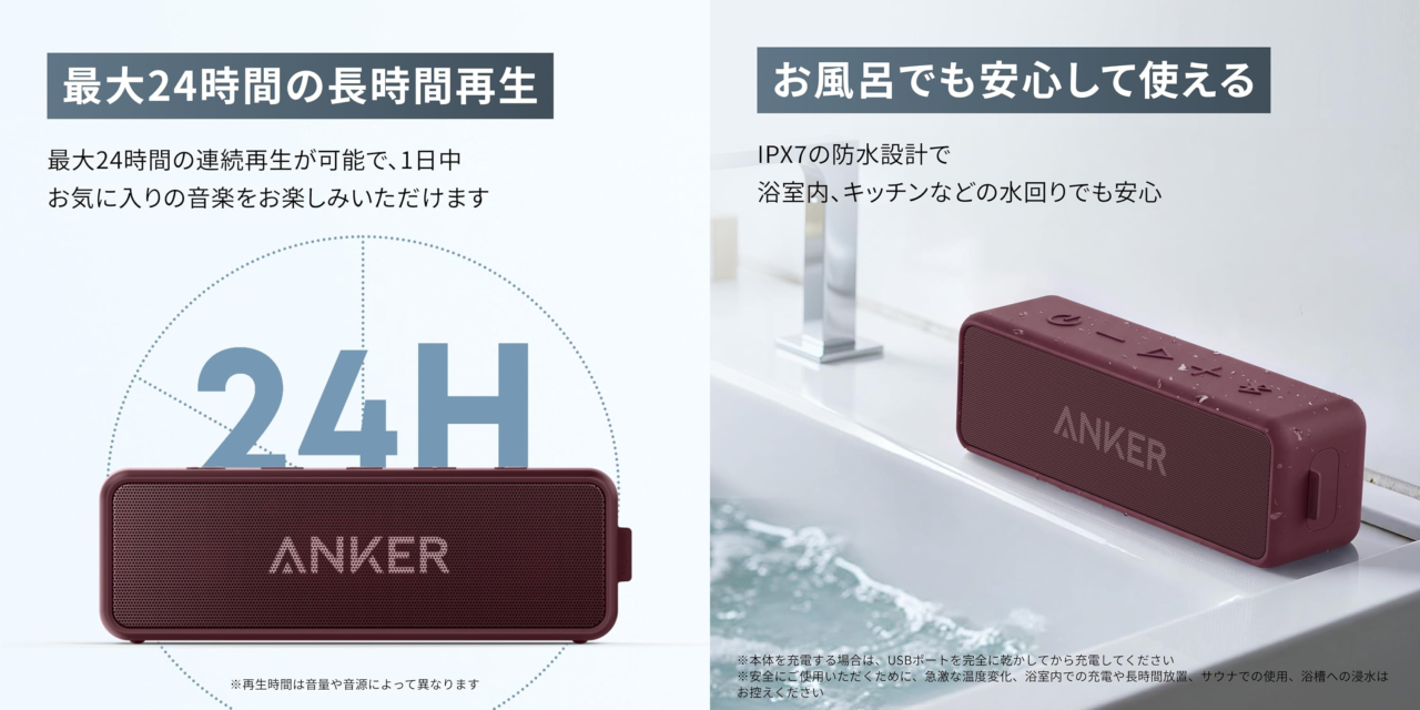 SoundCore 2