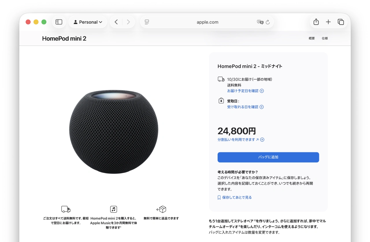 HomePod mini 2