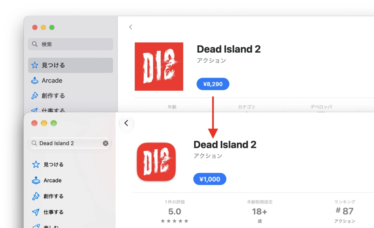 Dead Island 2