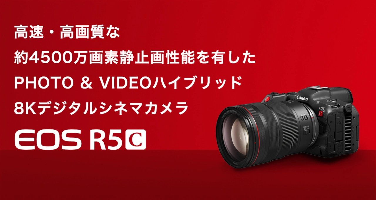 Canon EOS R5 C