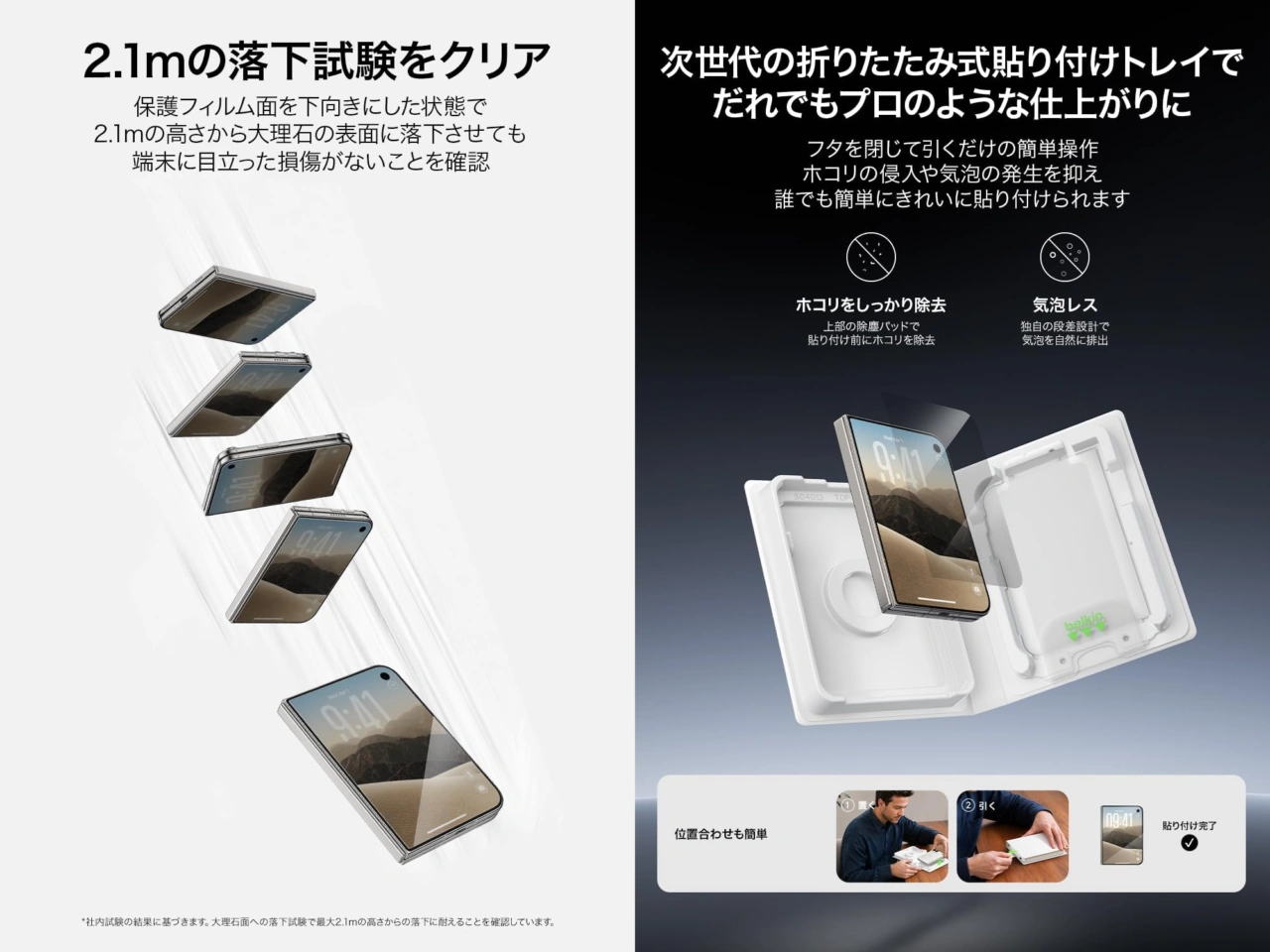 Belkin iPhone Duo 保護フィルム 外側画面用