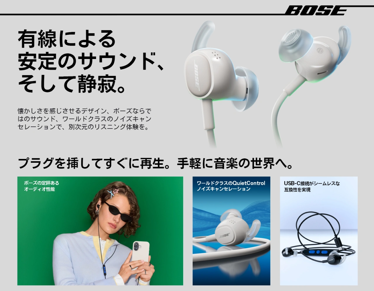 Bose Noise Cancelling Wired Earbuds