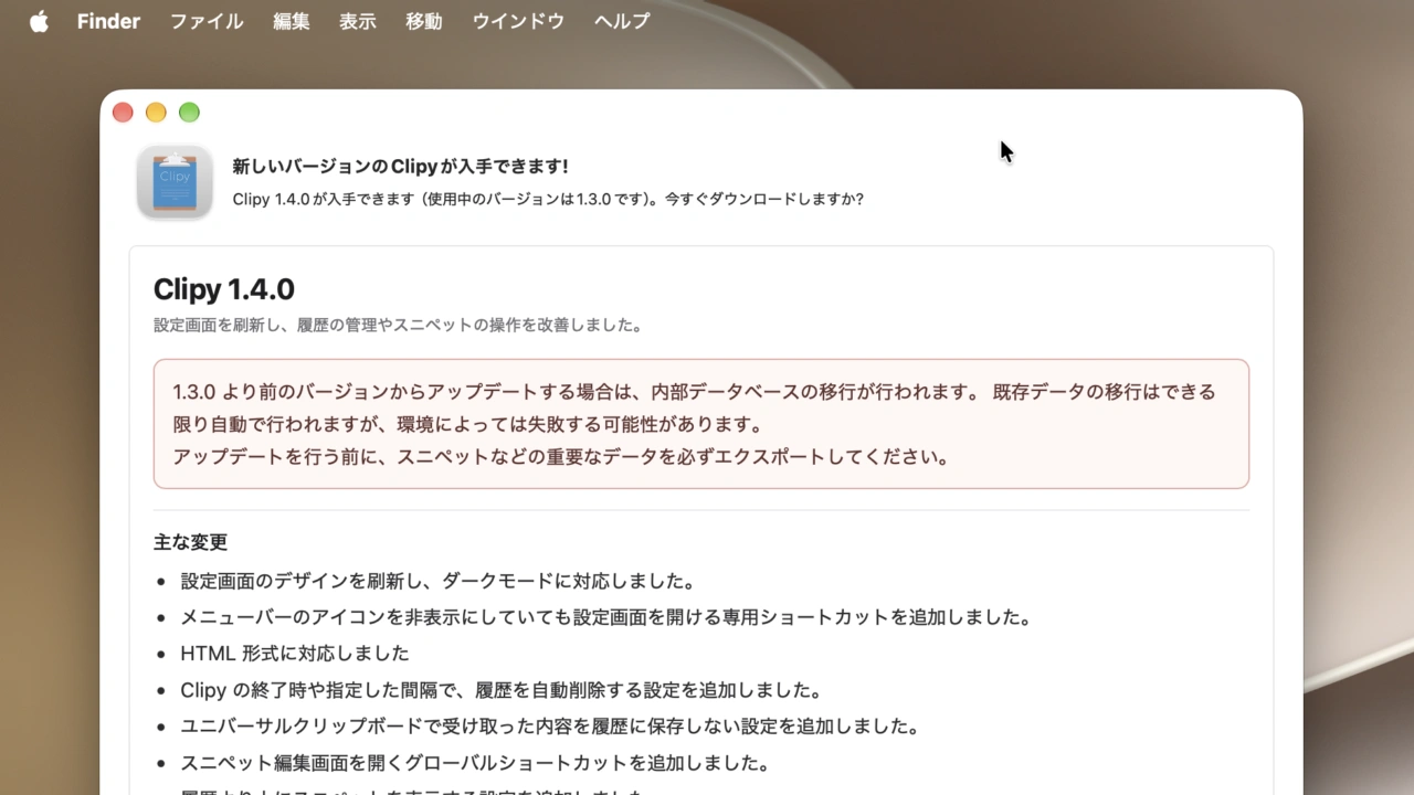 Clipy v1.4.0