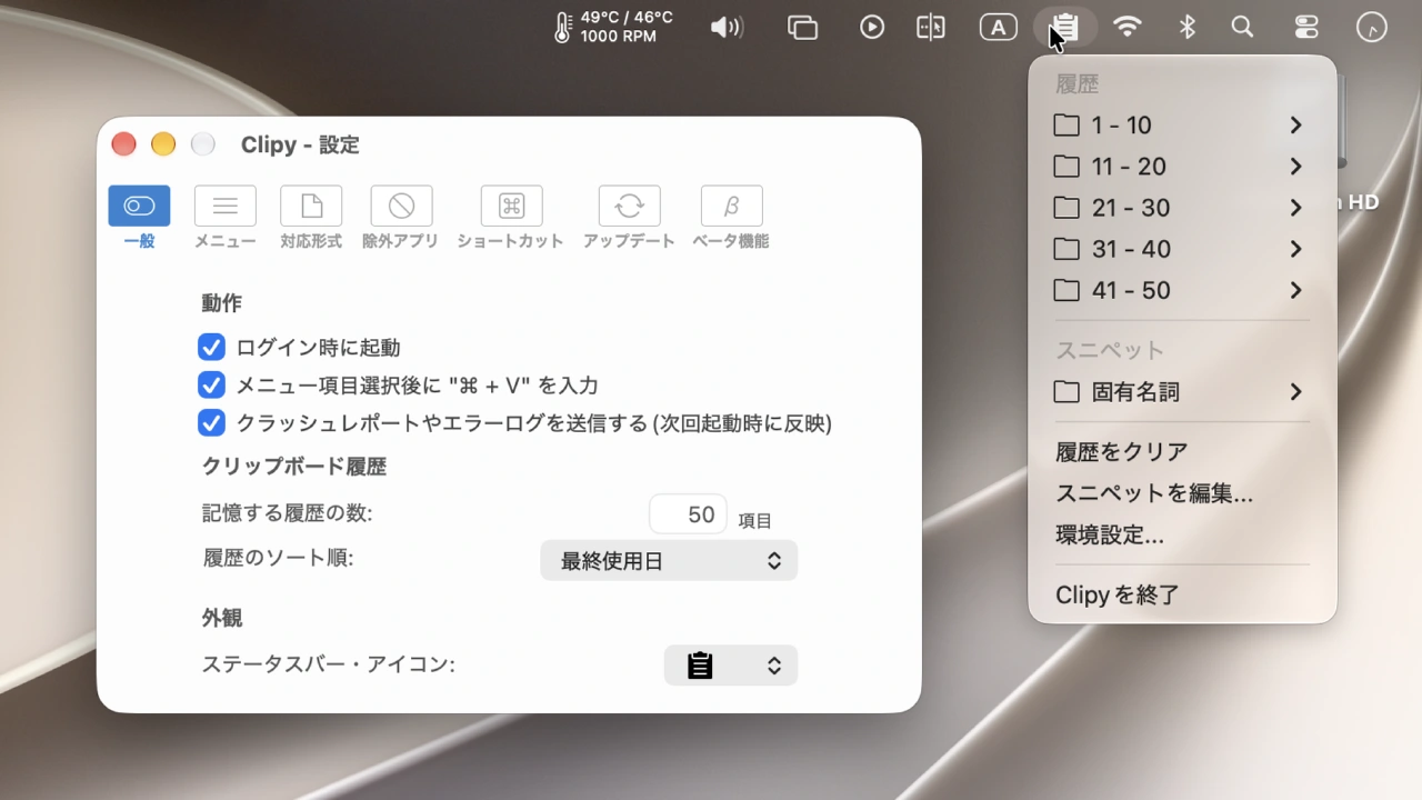 ClipMenu v1.4.0