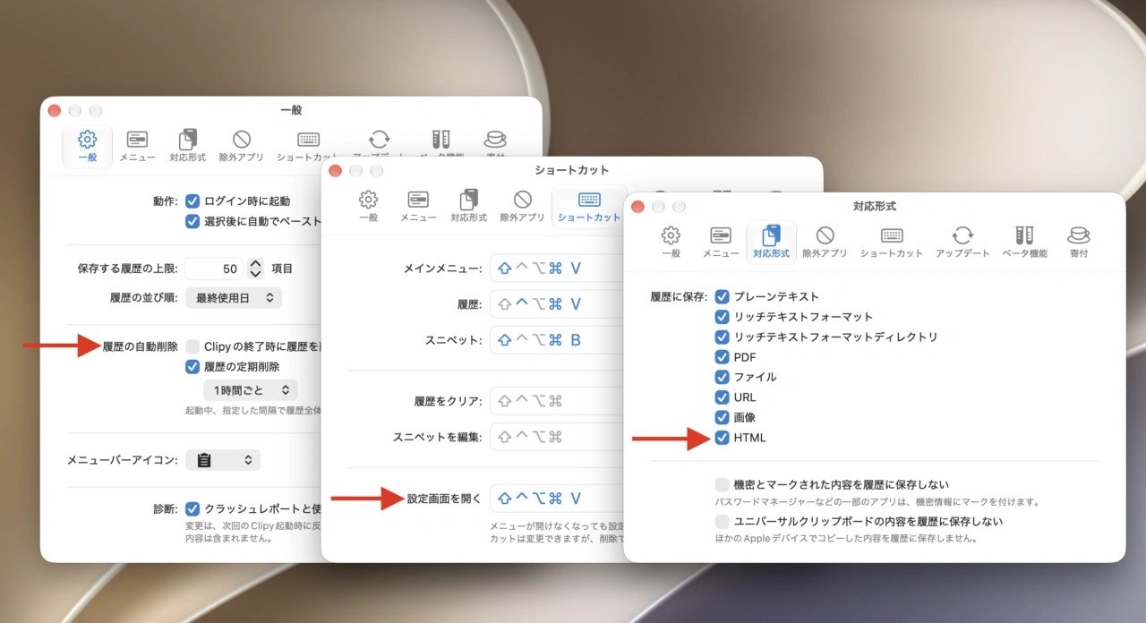 Clipy v1.4.0
