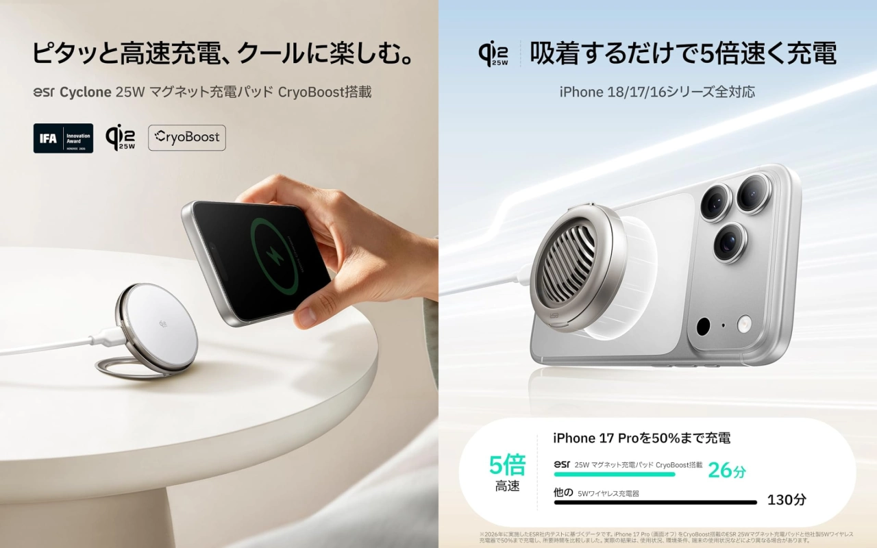 ESR Cyclone 25W マグネット充電パッド CryoBoost搭載