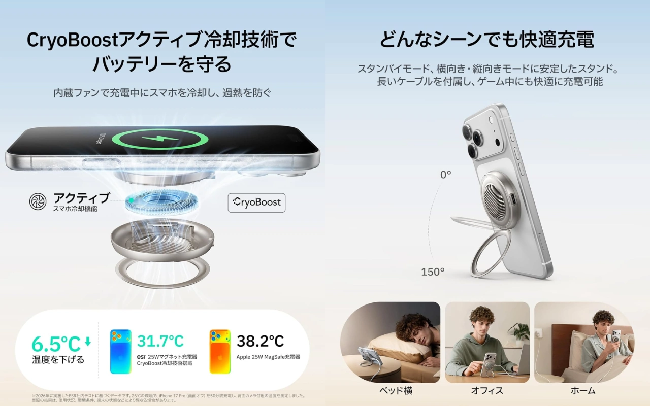 ESR Cyclone 25W マグネット充電パッド