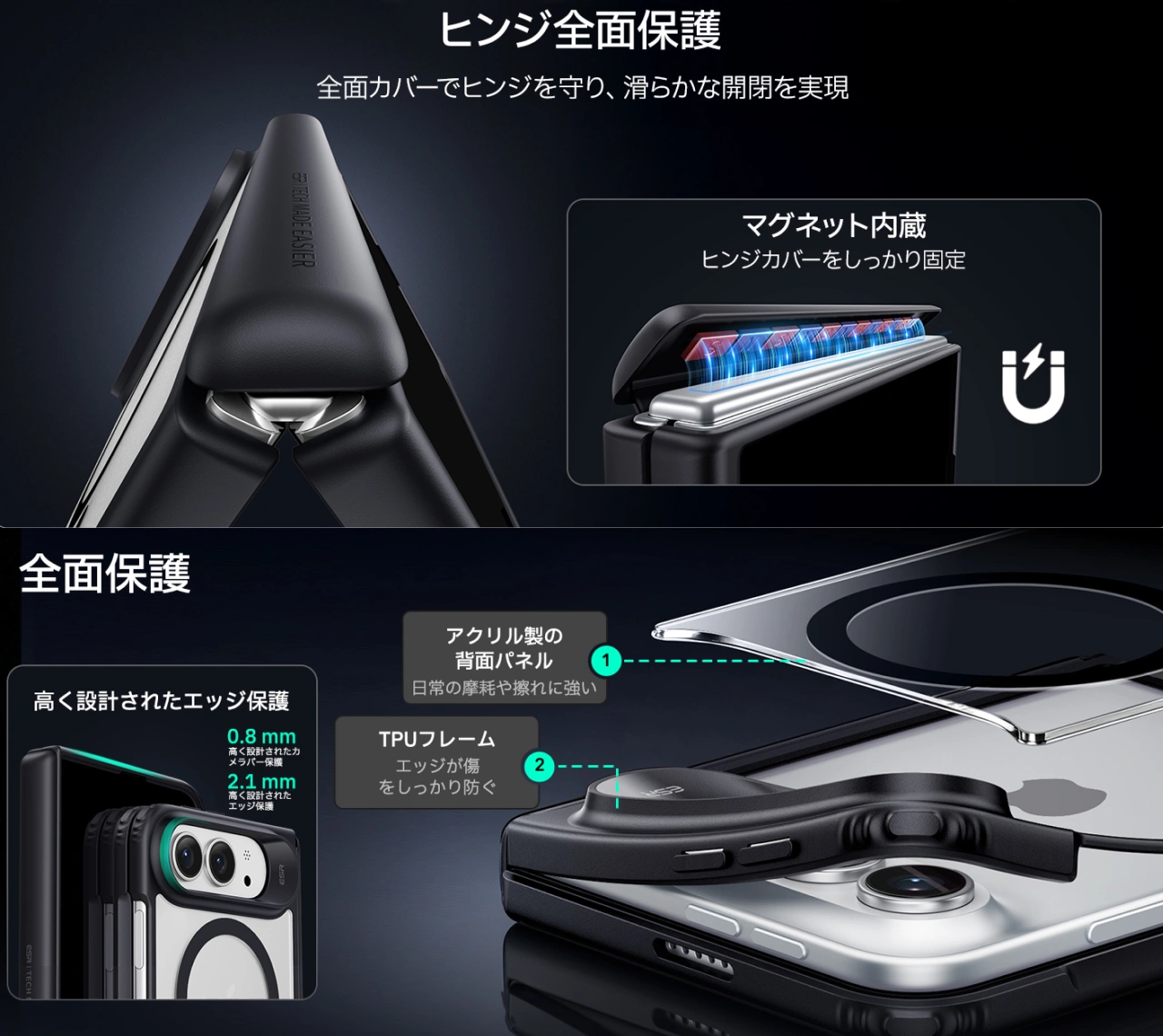 ESR Classic Hybridマグネットケース