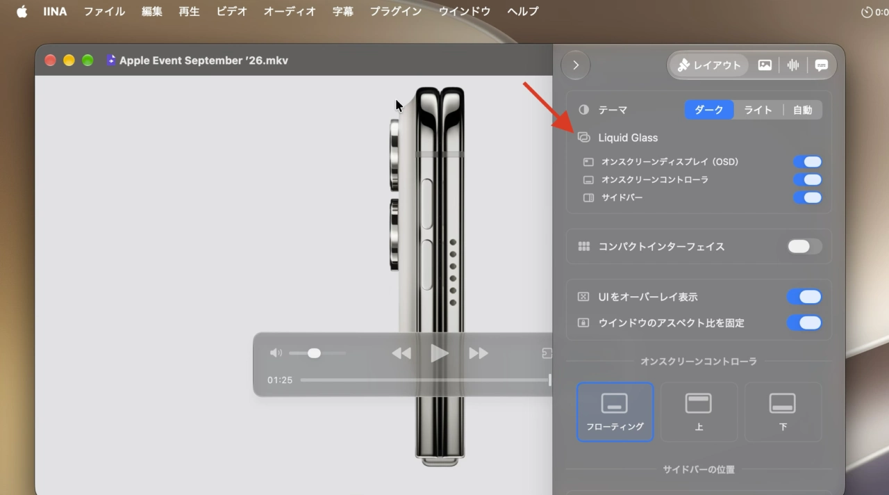IINA for Mac v1.5.0