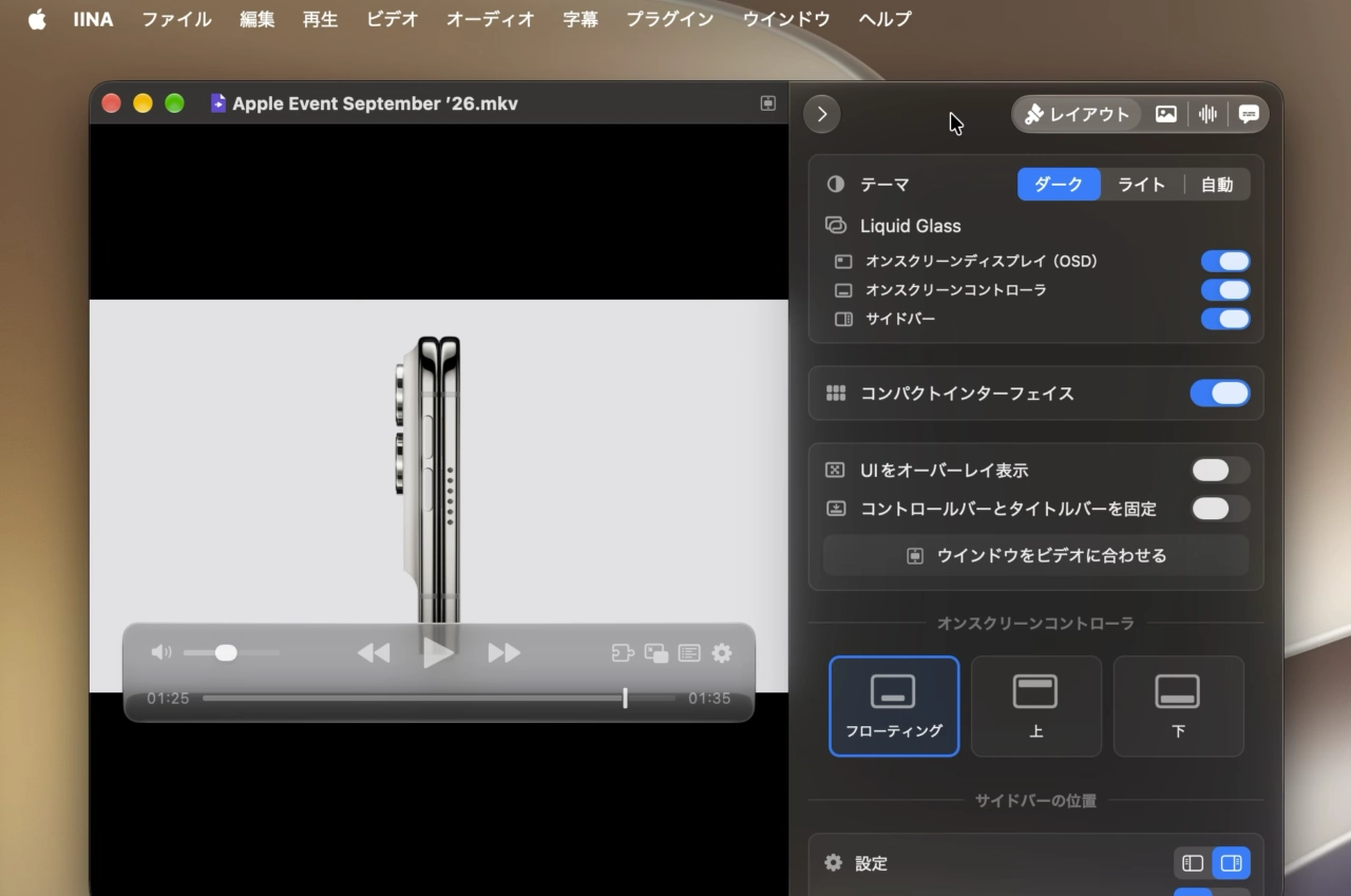 IINA for Mac v1.5.0