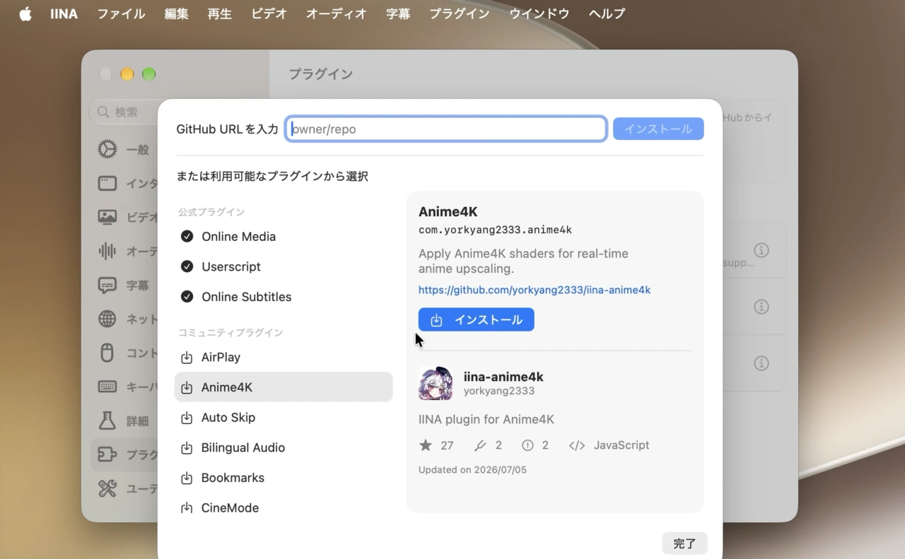 IINA for Mac v1.5.0