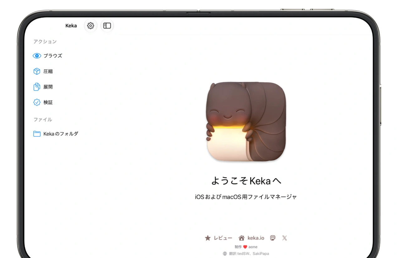Keka for iPhone Duo