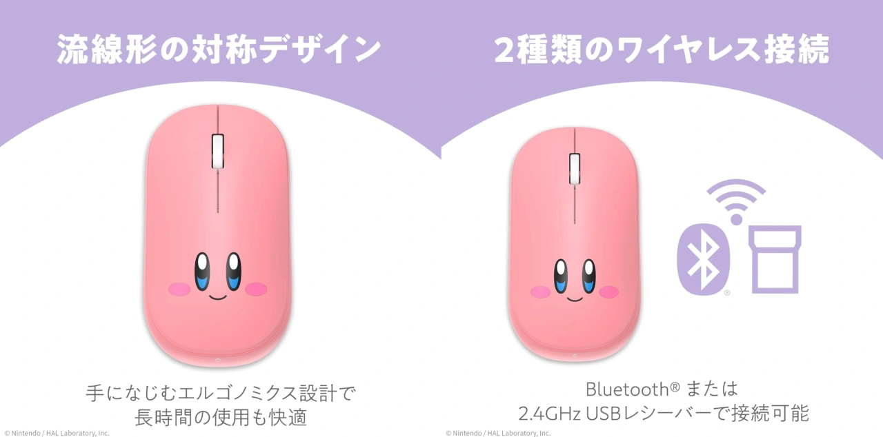 ワイヤレスマウス にっこり