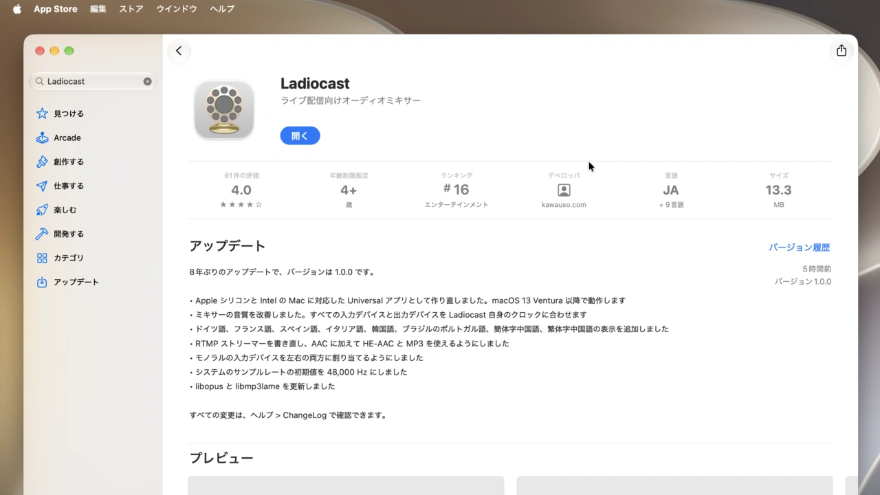 Ladiocast