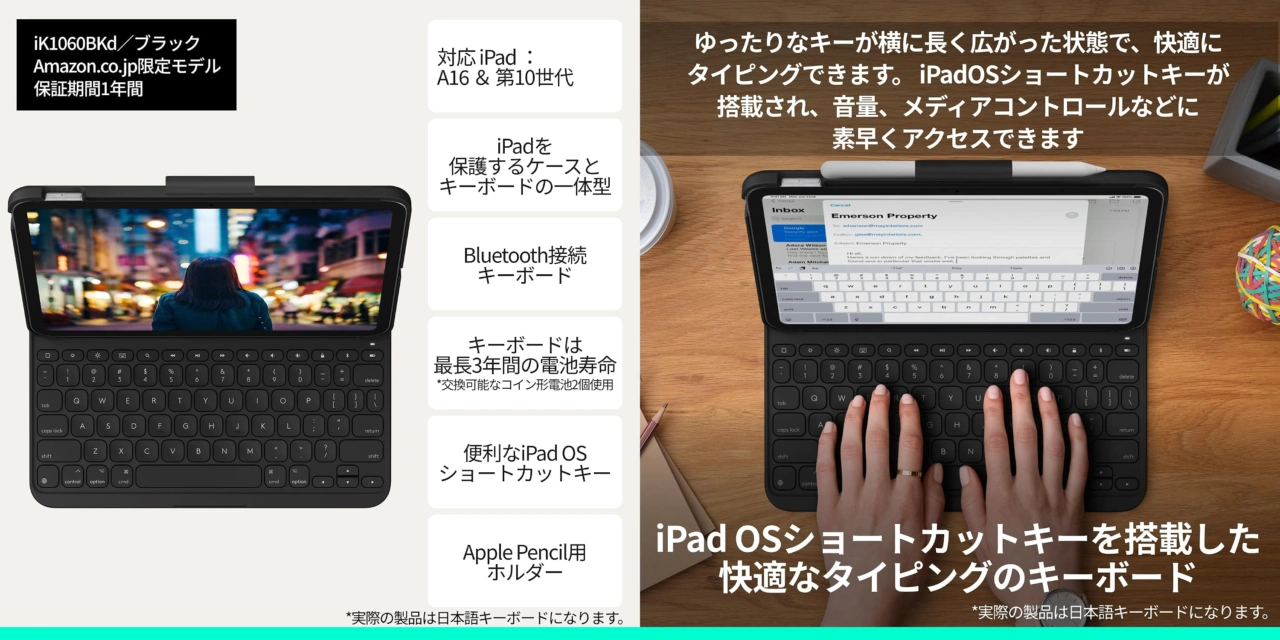 キーボード付きケース Slim Folio