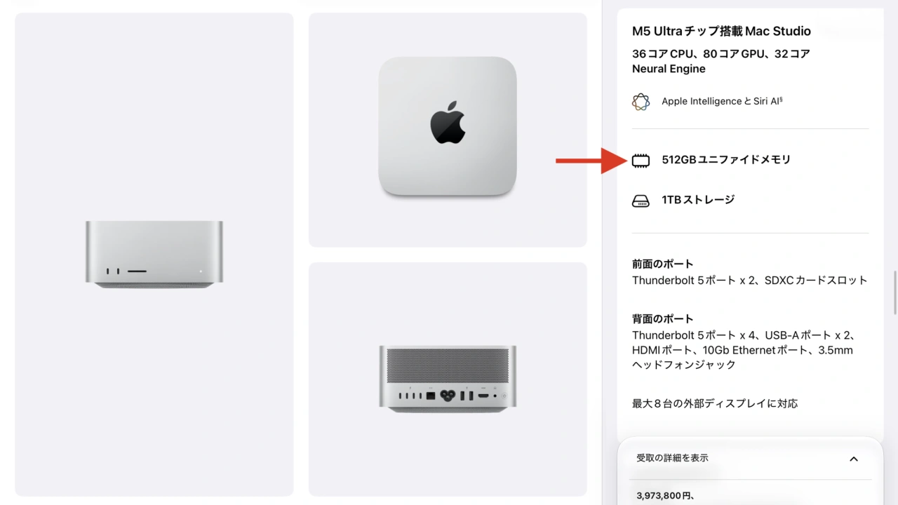 Mac Studio M5 Ultra 512GB of unified memory