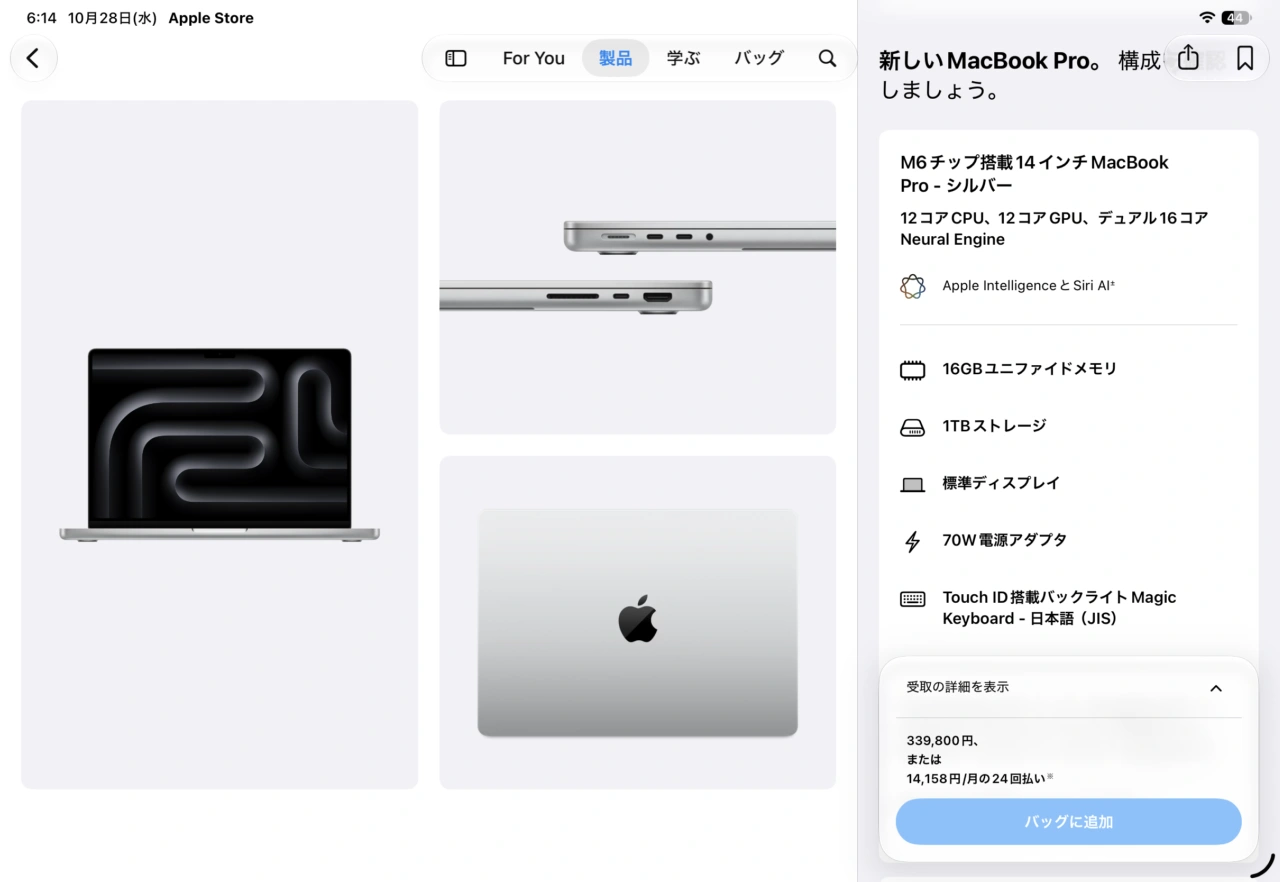 MacBook Pro M6