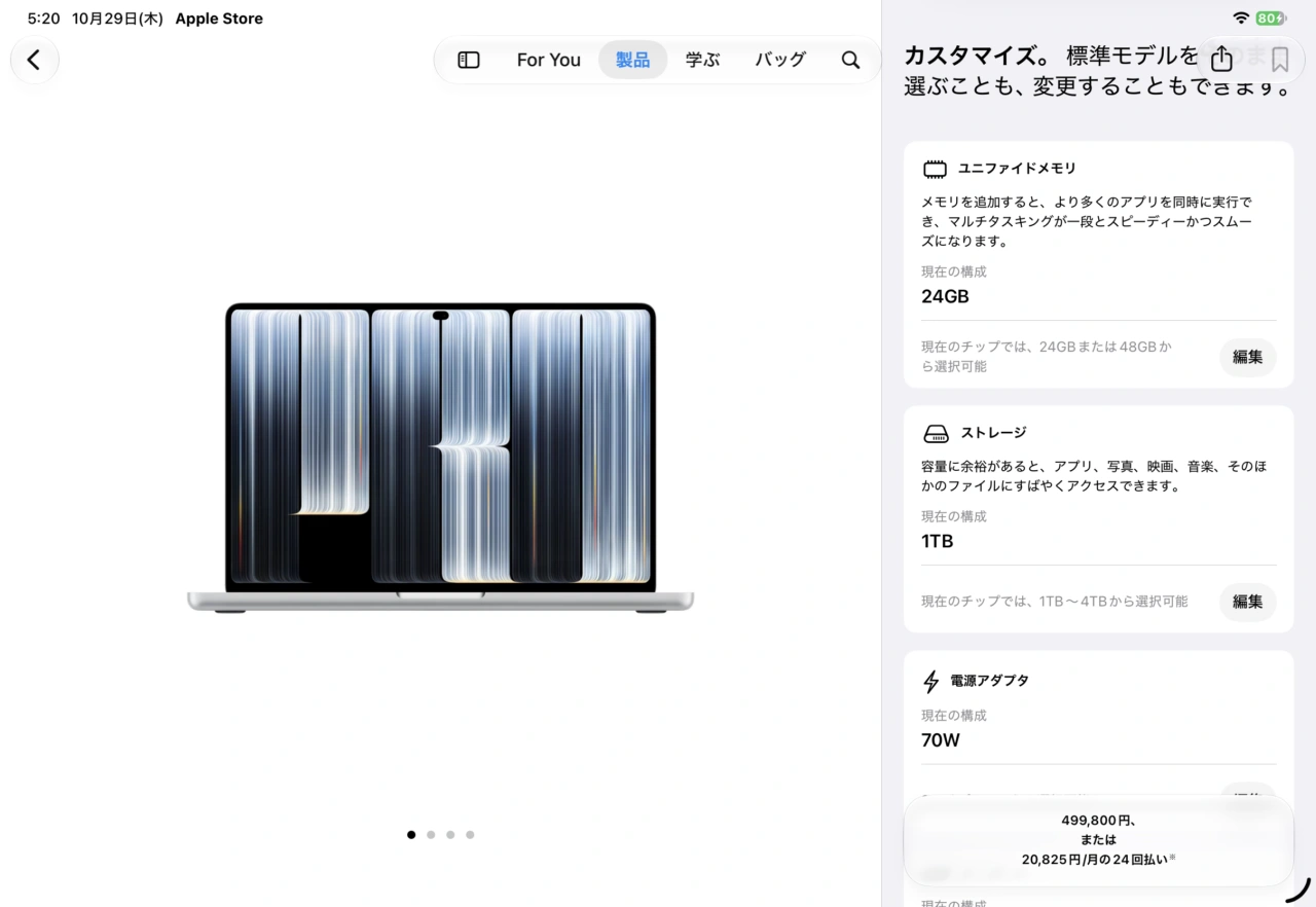 MacBook Pro with PROLED XDR Displayの価格