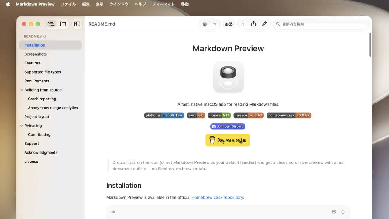 Markdown Previewが日本語にローカライズ