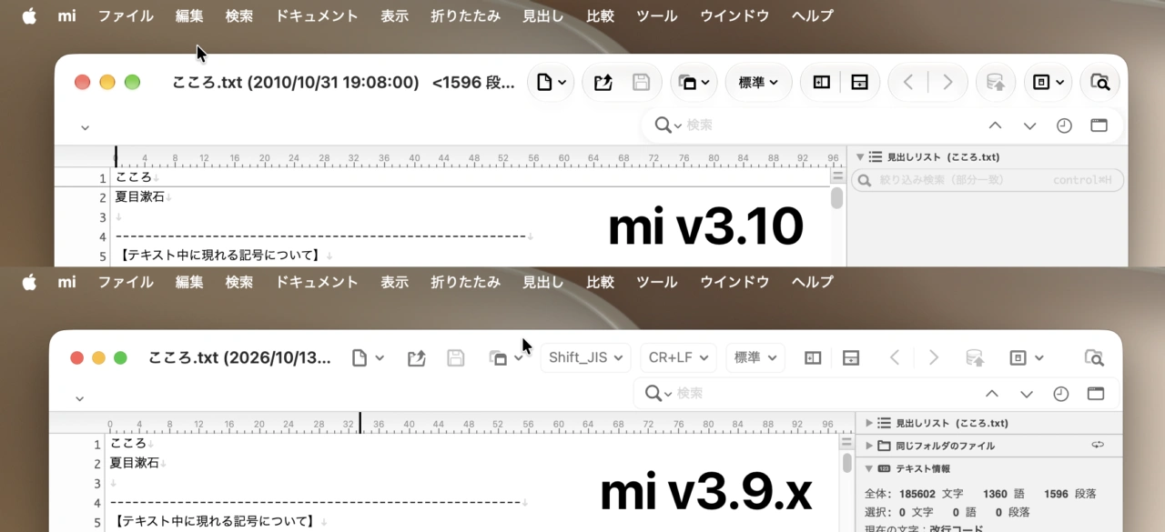 mi v3.10とv3.9.x
