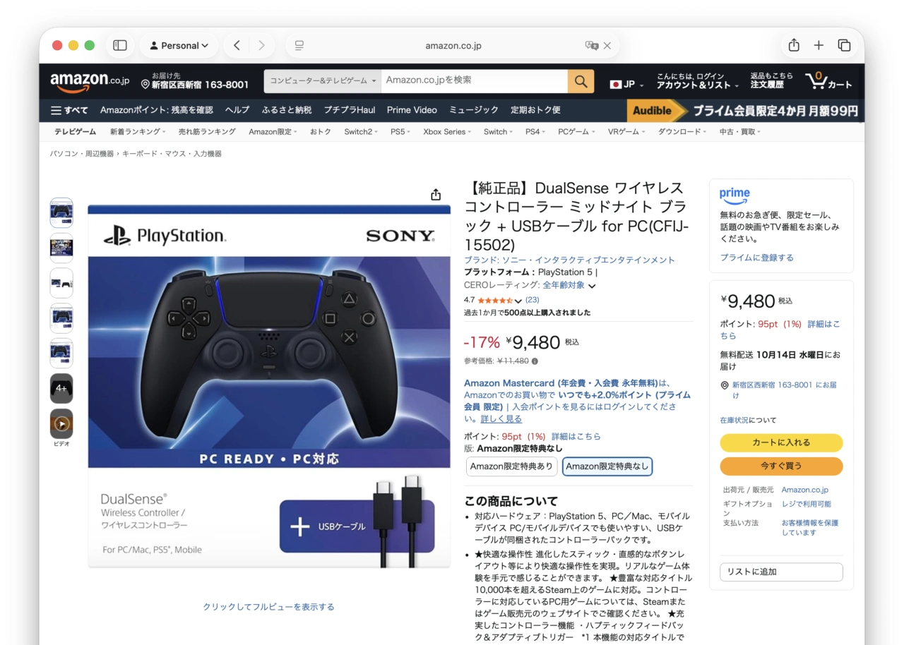 DualSense ワイヤレスコントローラー ミッドナイト ブラック + USBケーブル