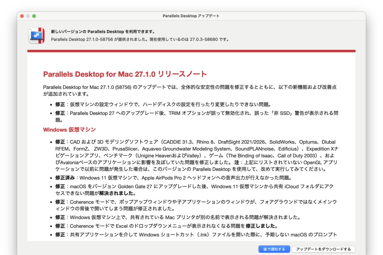Parallels Desktop for Mac v27.1.0のリリースノート