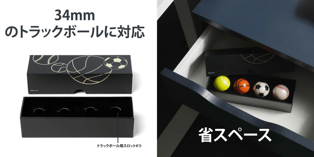 トラックボール専用収納ボックス