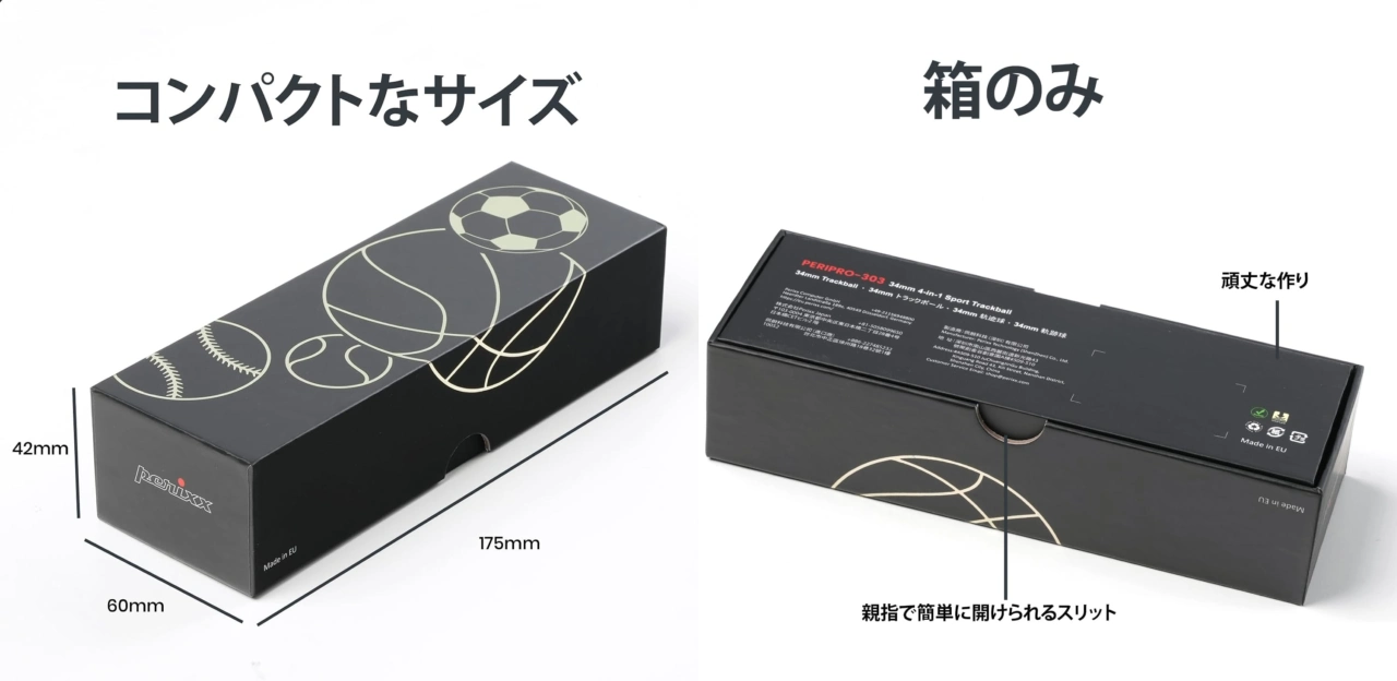 トラックボール専用収納ボックス